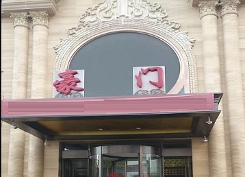 晋中市哪个KTV少爷最好玩-豪门国际KTV消费少爷服务点评